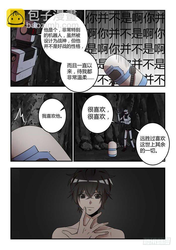 第八十八话：他值得自由-第92话