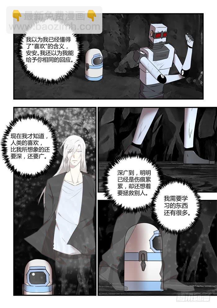 第八十八话：他值得自由-第92话