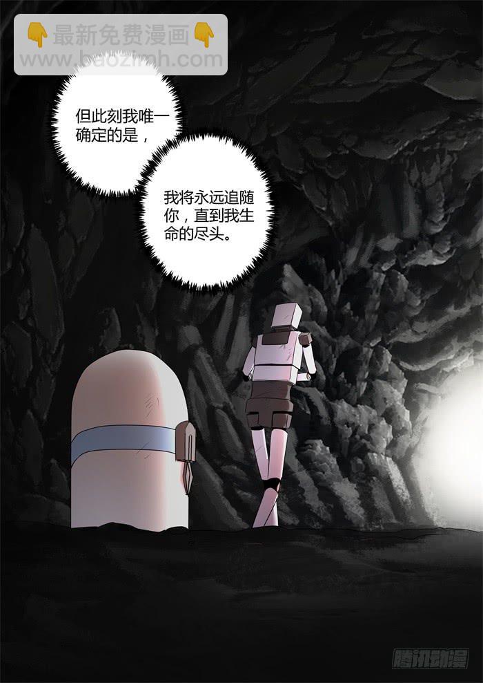 第八十八话：他值得自由-第92话