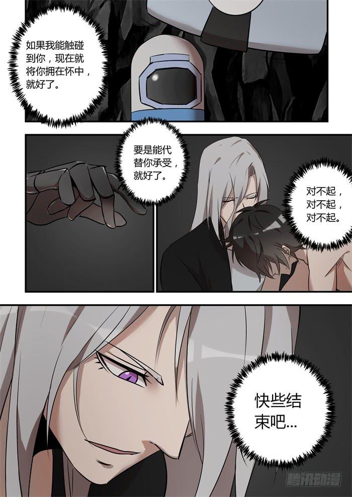 第九十话：摘掉宝石-第94话