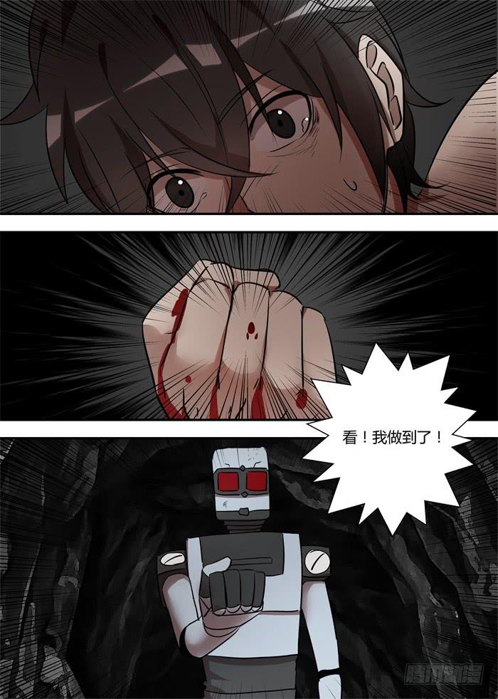第九十话：摘掉宝石-第94话
