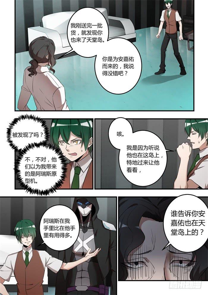 第九十二话：养成习惯了吗？-第96话