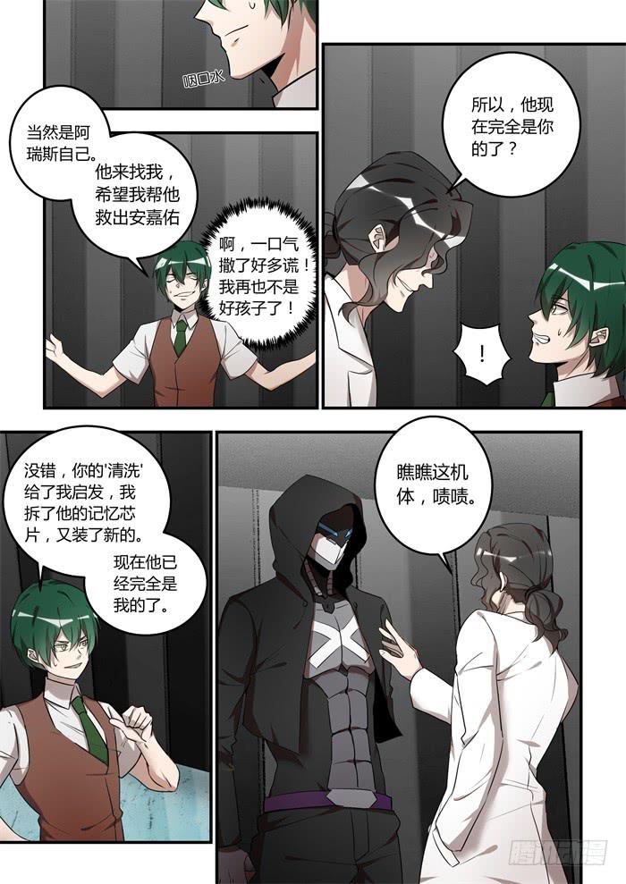 第九十二话：养成习惯了吗？-第96话