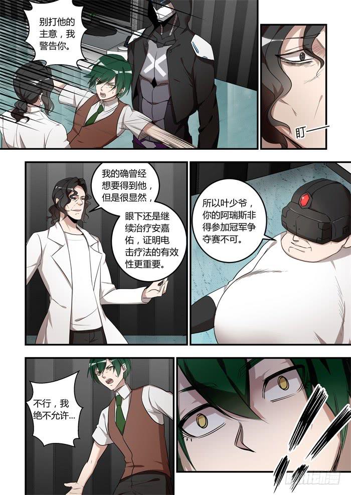 第九十二话：养成习惯了吗？-第96话