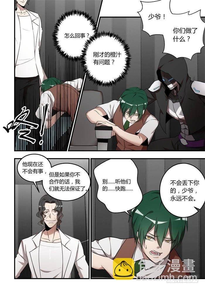 第九十二话：养成习惯了吗？-第96话