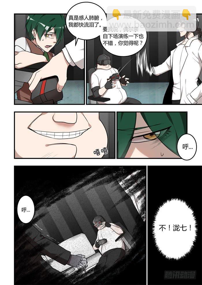 第九十二话：养成习惯了吗？-第96话