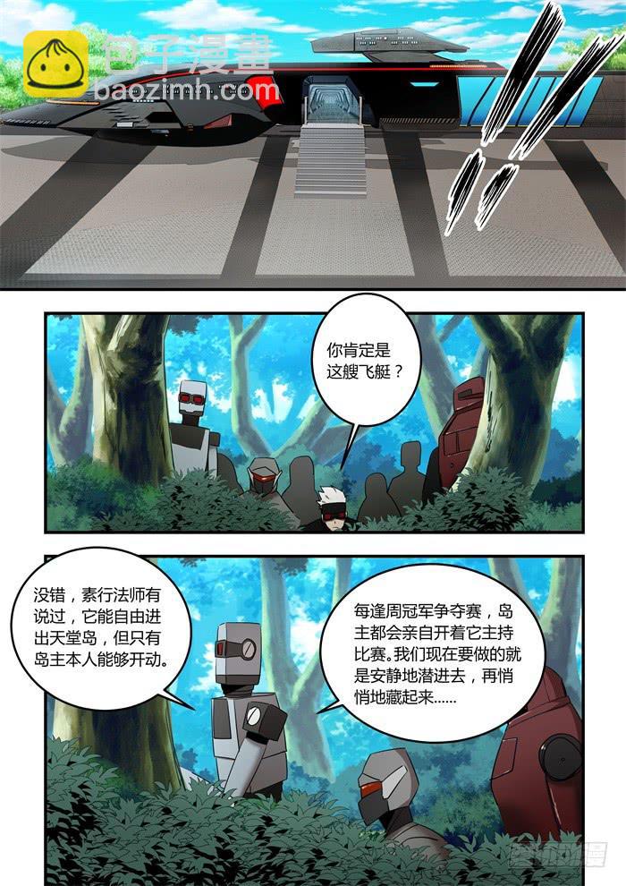 第九十二话：养成习惯了吗？-第96话
