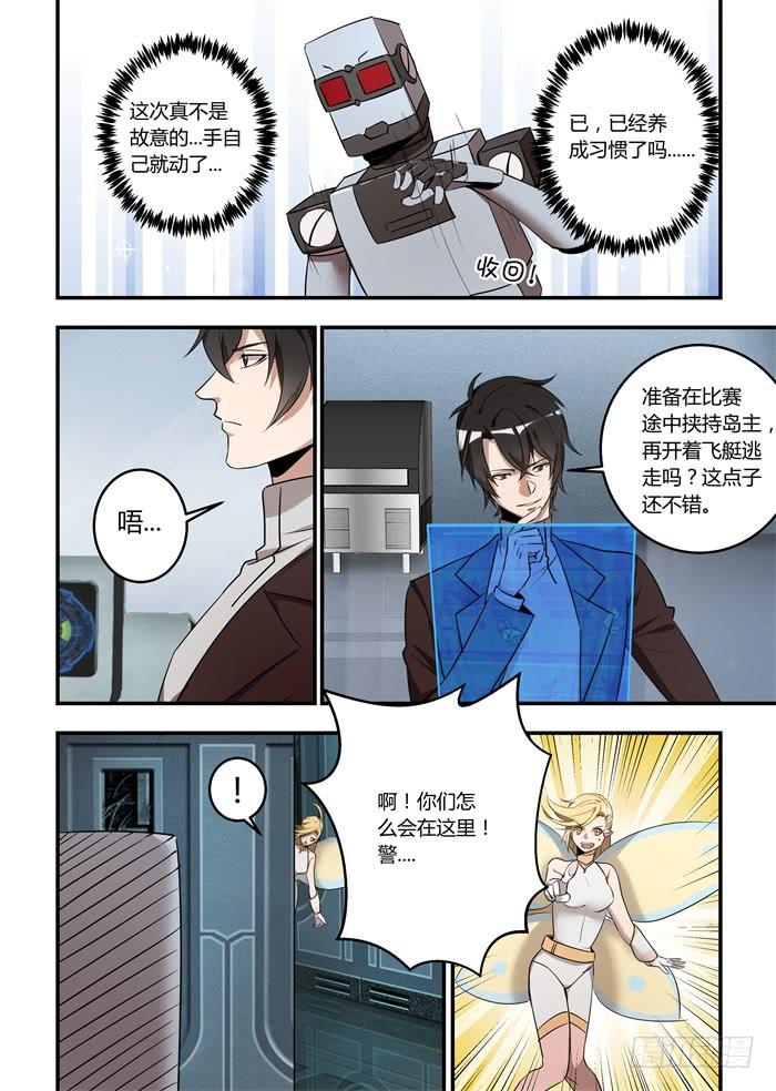 第九十二话：养成习惯了吗？-第96话