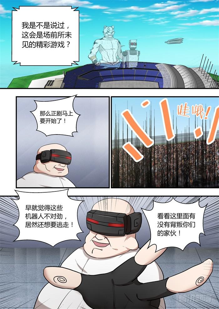 第九十四话：他一直都在这里-第98话