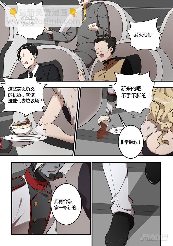 第九十四话：他一直都在这里-第98话