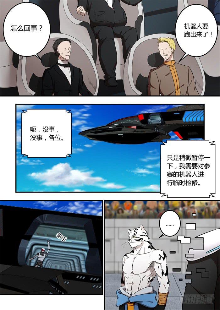 第九十四话：他一直都在这里-第98话