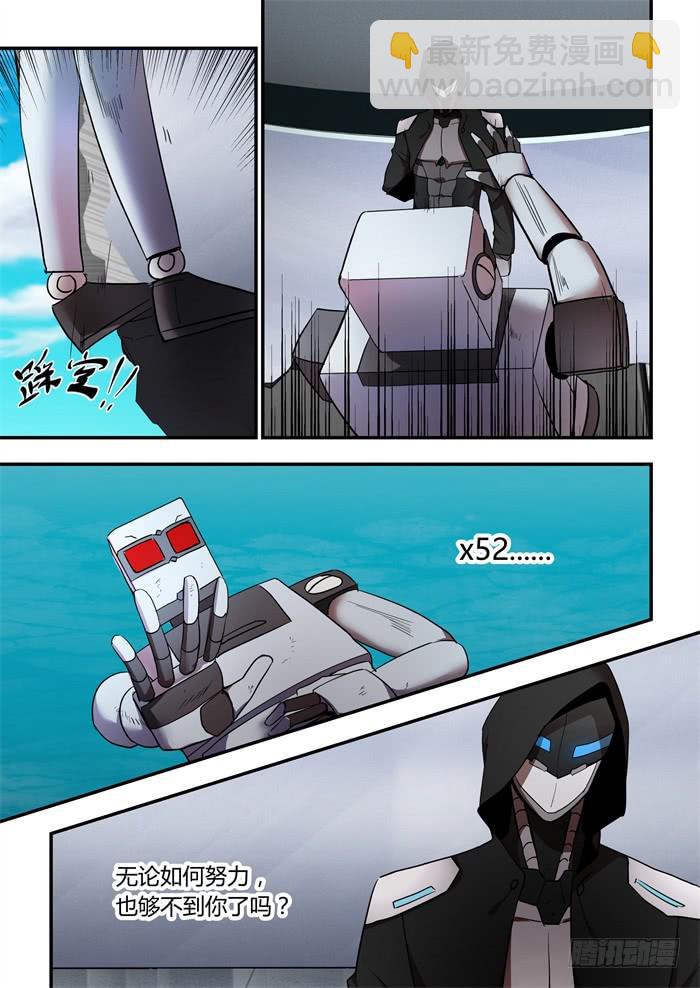 第九十六话：机器永远只是机器-第100话