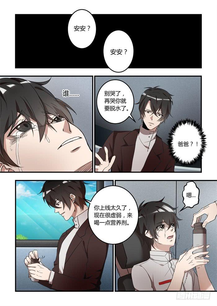 第九十六话：机器永远只是机器-第100话