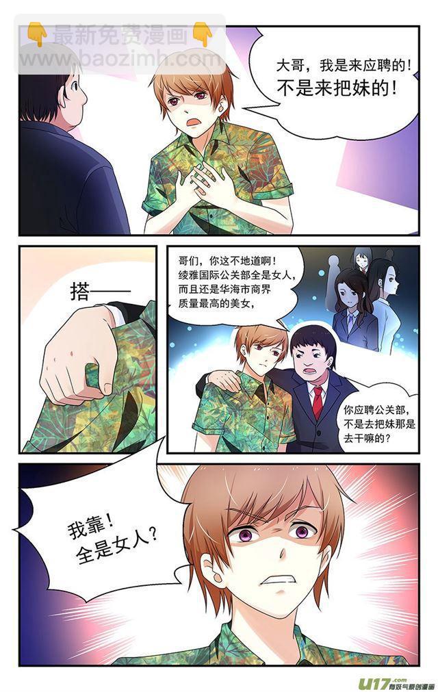 第02话-第2话