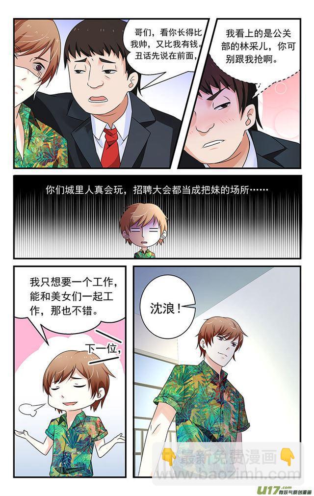 第02话-第2话