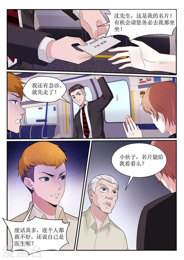 第104话-第104话