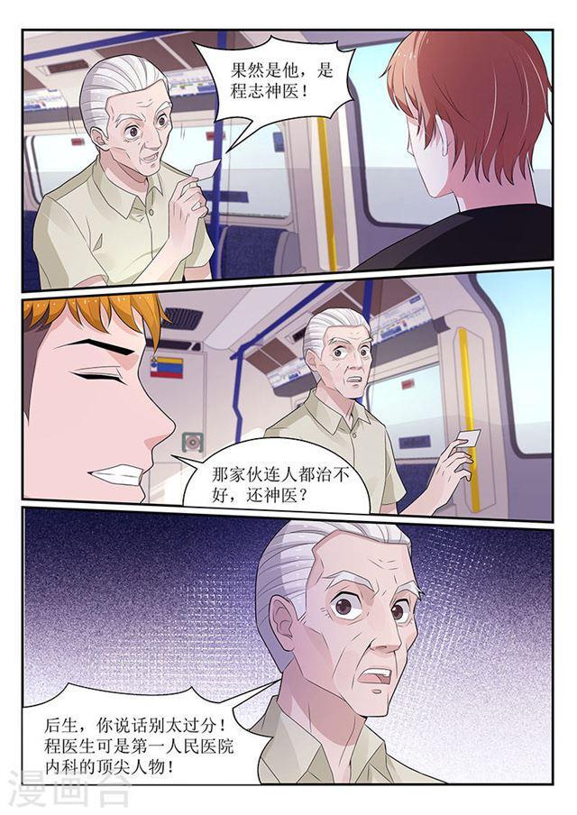 第104话-第104话