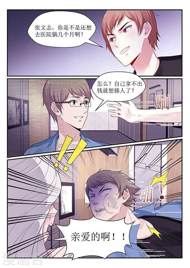 第108话-第108话