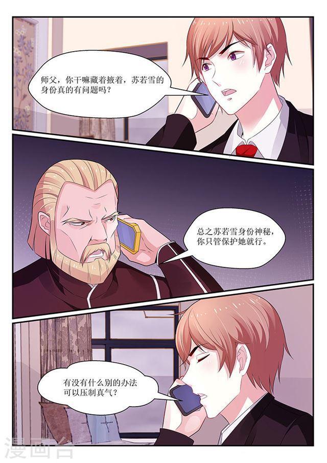 第123话-第124话