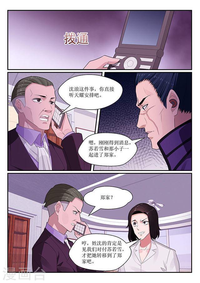 第133话-第134话