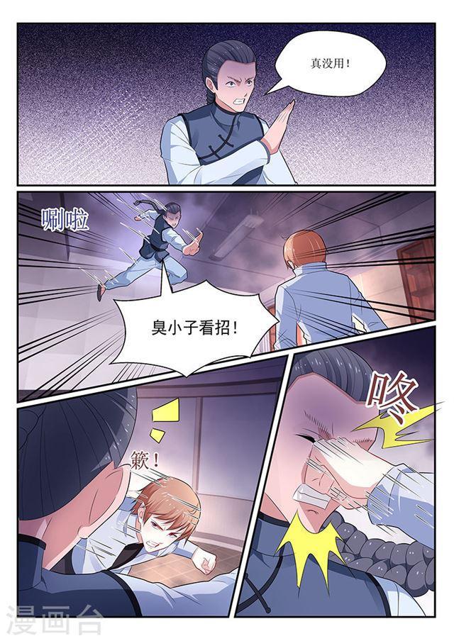 第139话-第140话