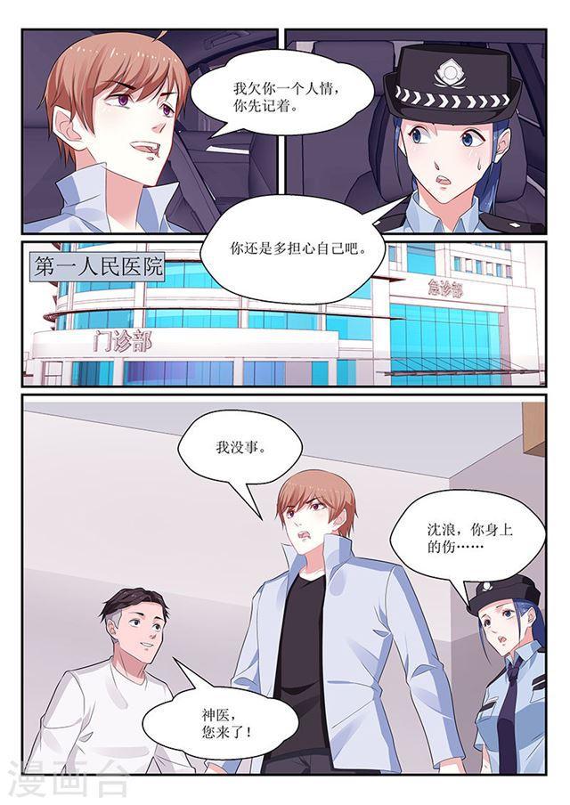 第139话-第140话