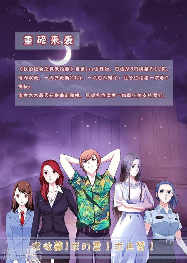 第141话-第142话