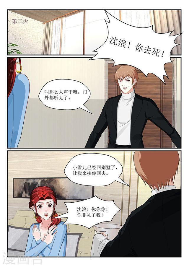 第143话-第144话