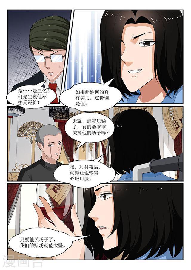 第149话-第150话