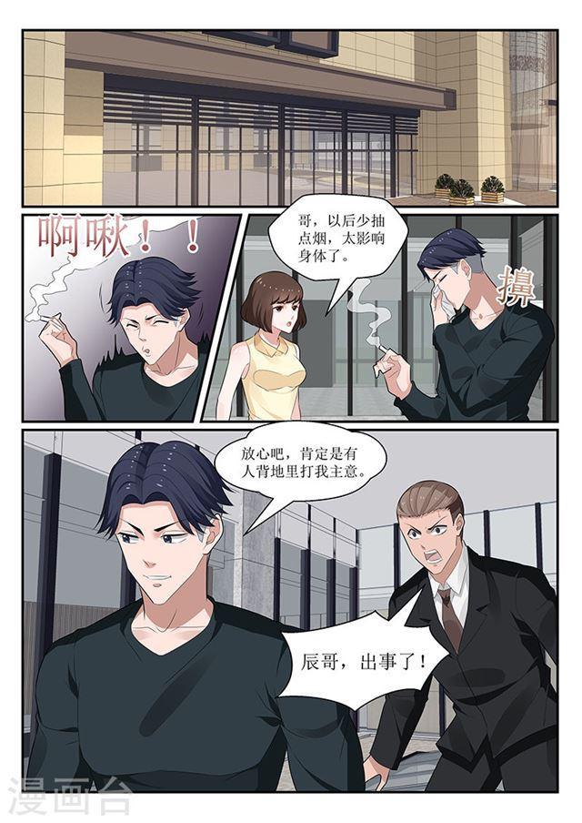 第149话-第150话