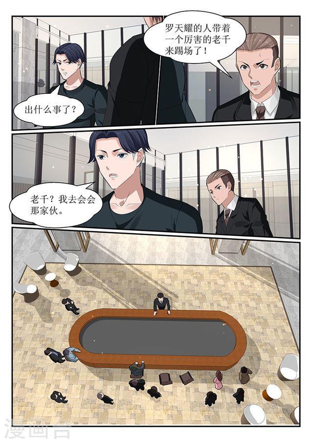 第149话-第150话