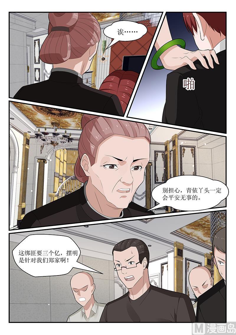 第161话-第162话