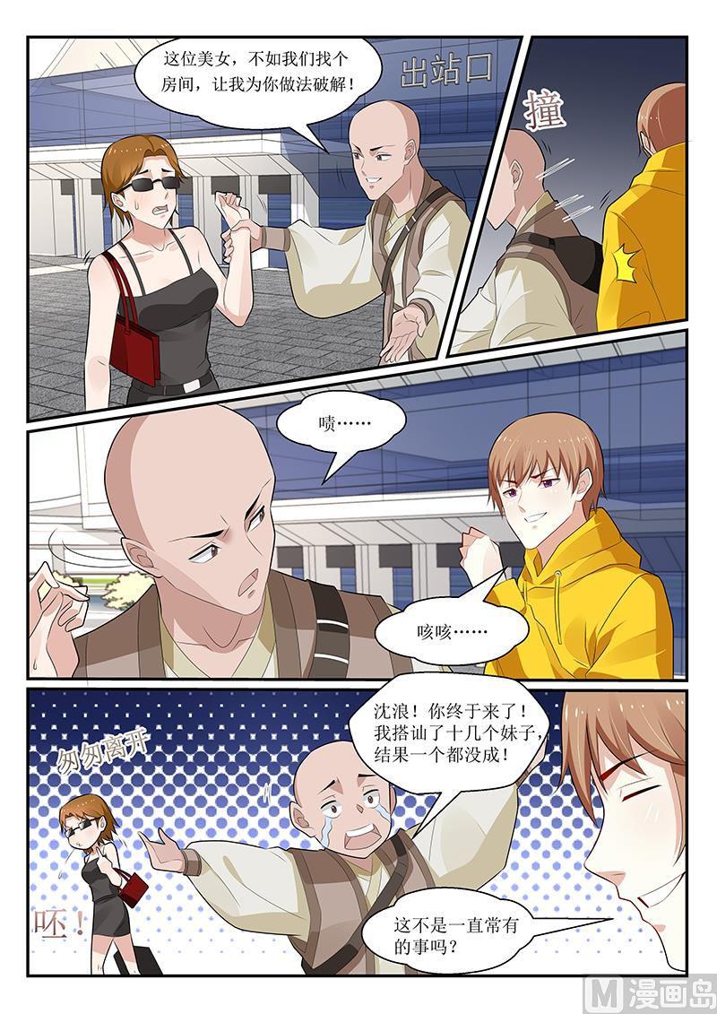 第163话-第164话