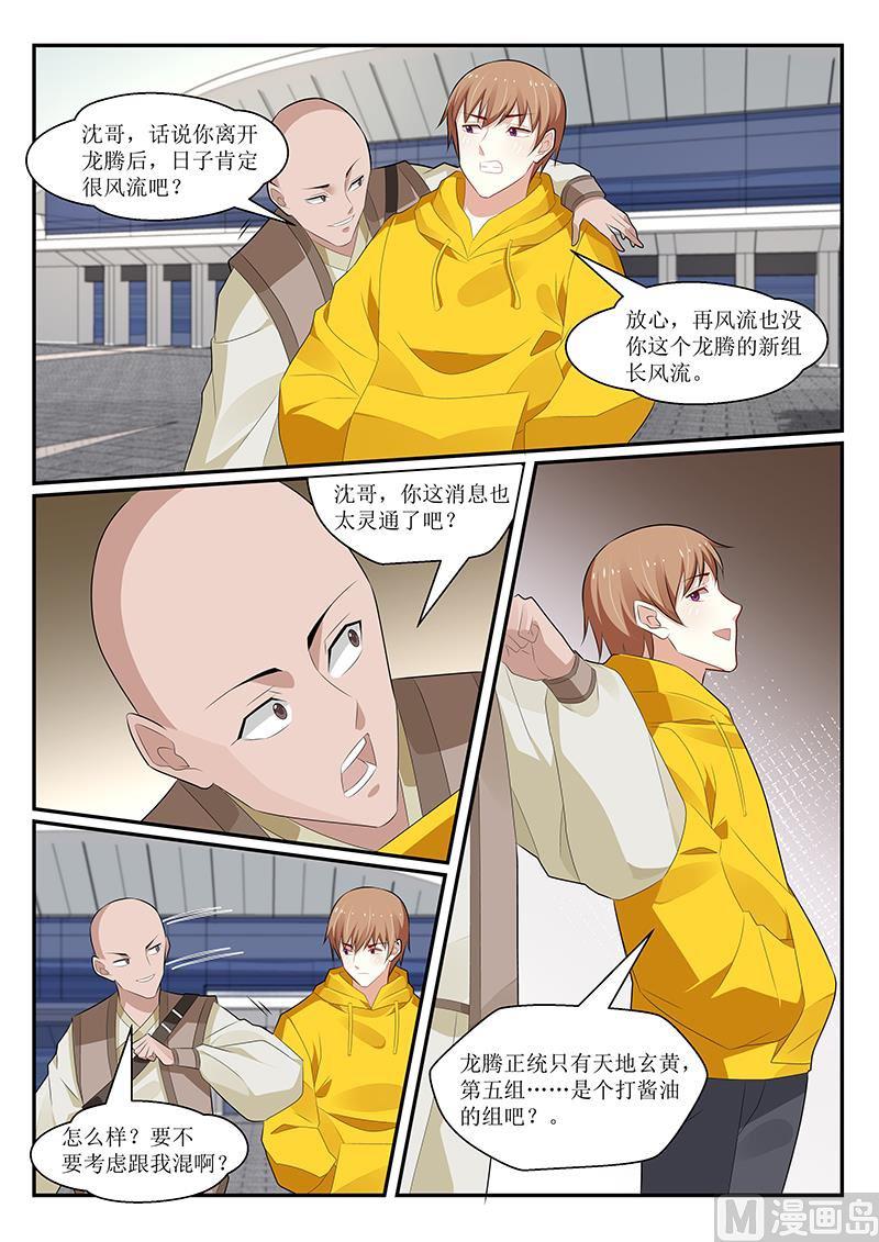 第163话-第164话