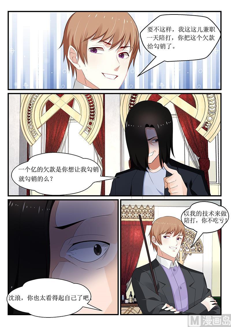 第167话-第168话