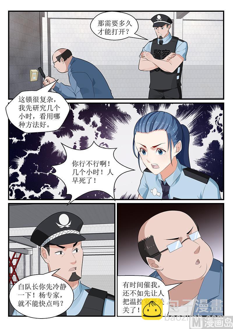 第175话-第176话