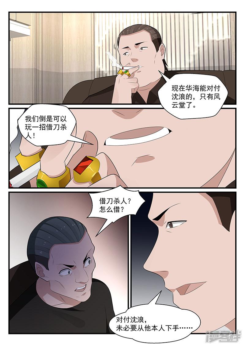 第179话-第180话