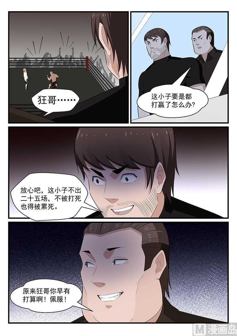 第181话-第182话