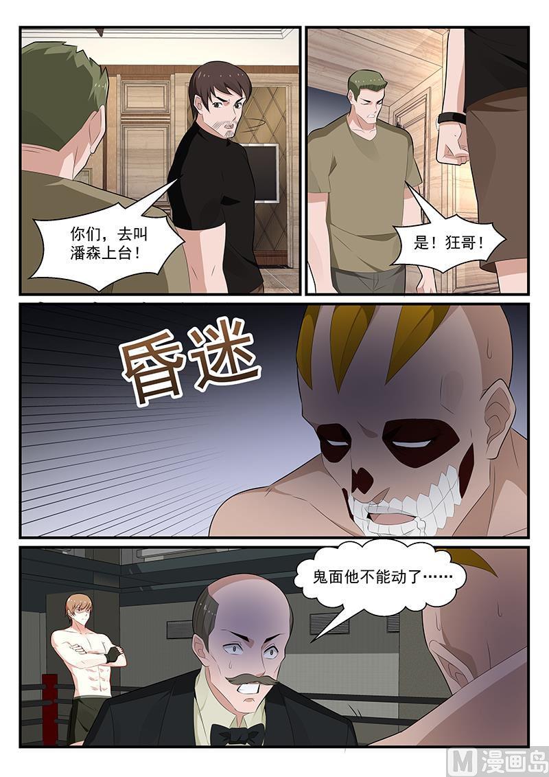 第183话-第184话