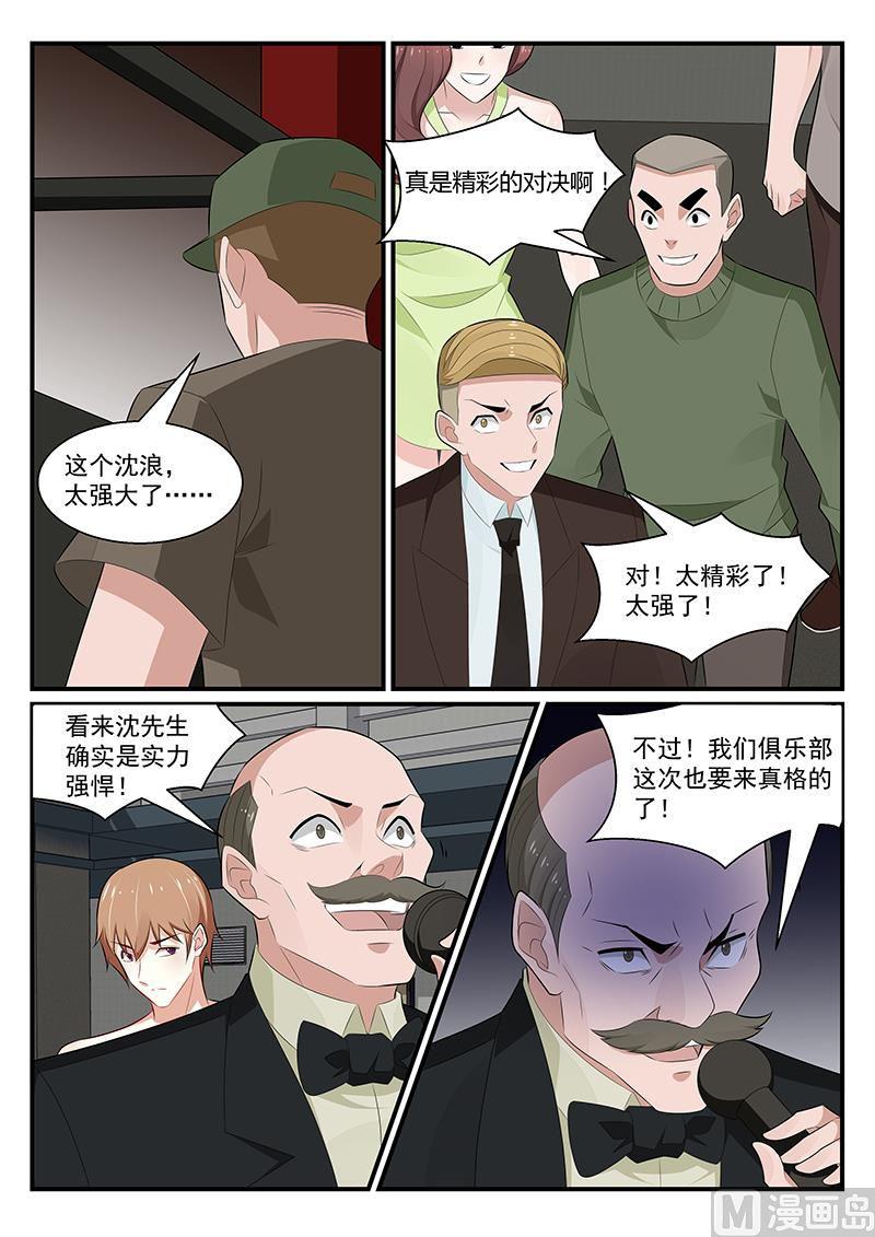 第183话-第184话