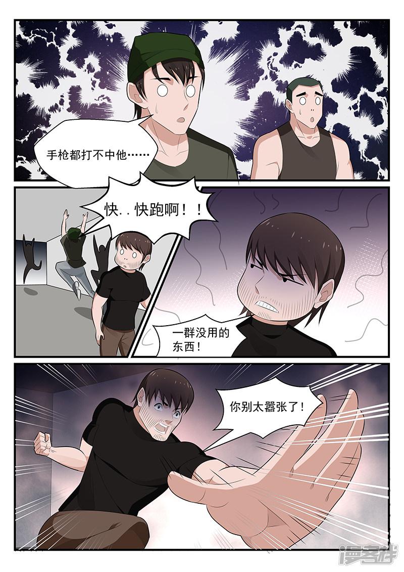 第185话-第186话