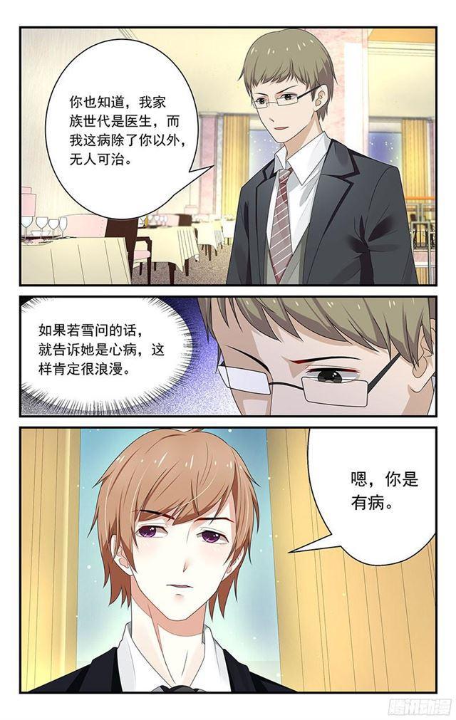 第20话-第20话