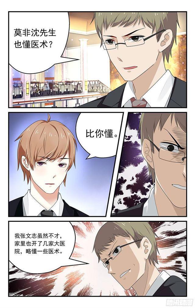 第20话-第20话