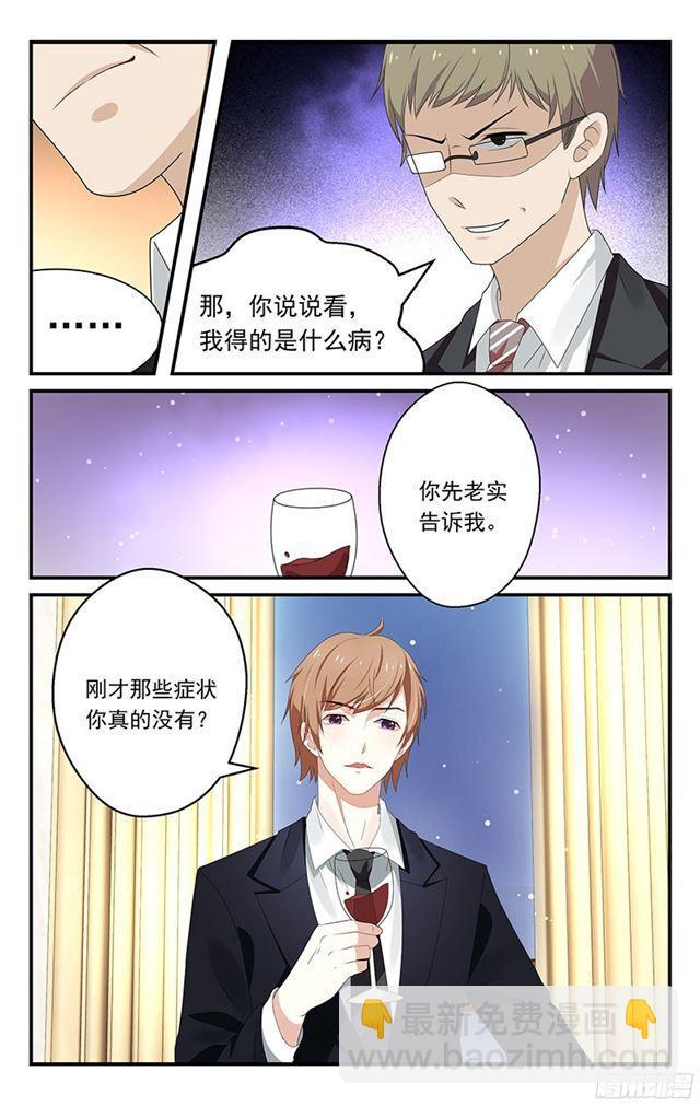第20话-第20话