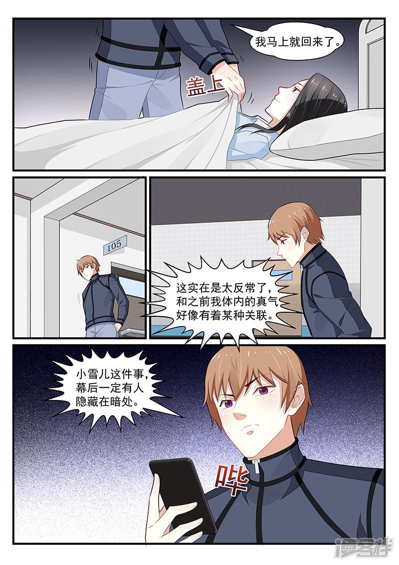 第193话-第194话