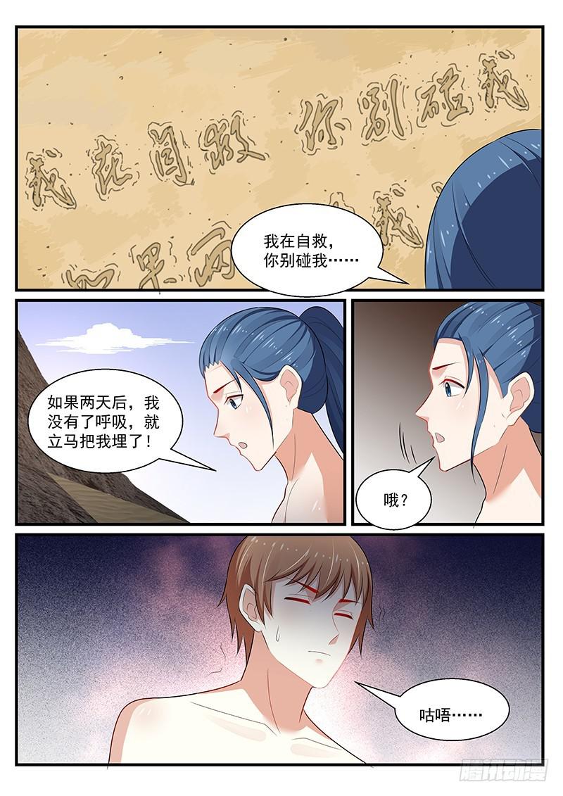 第195话-第196话