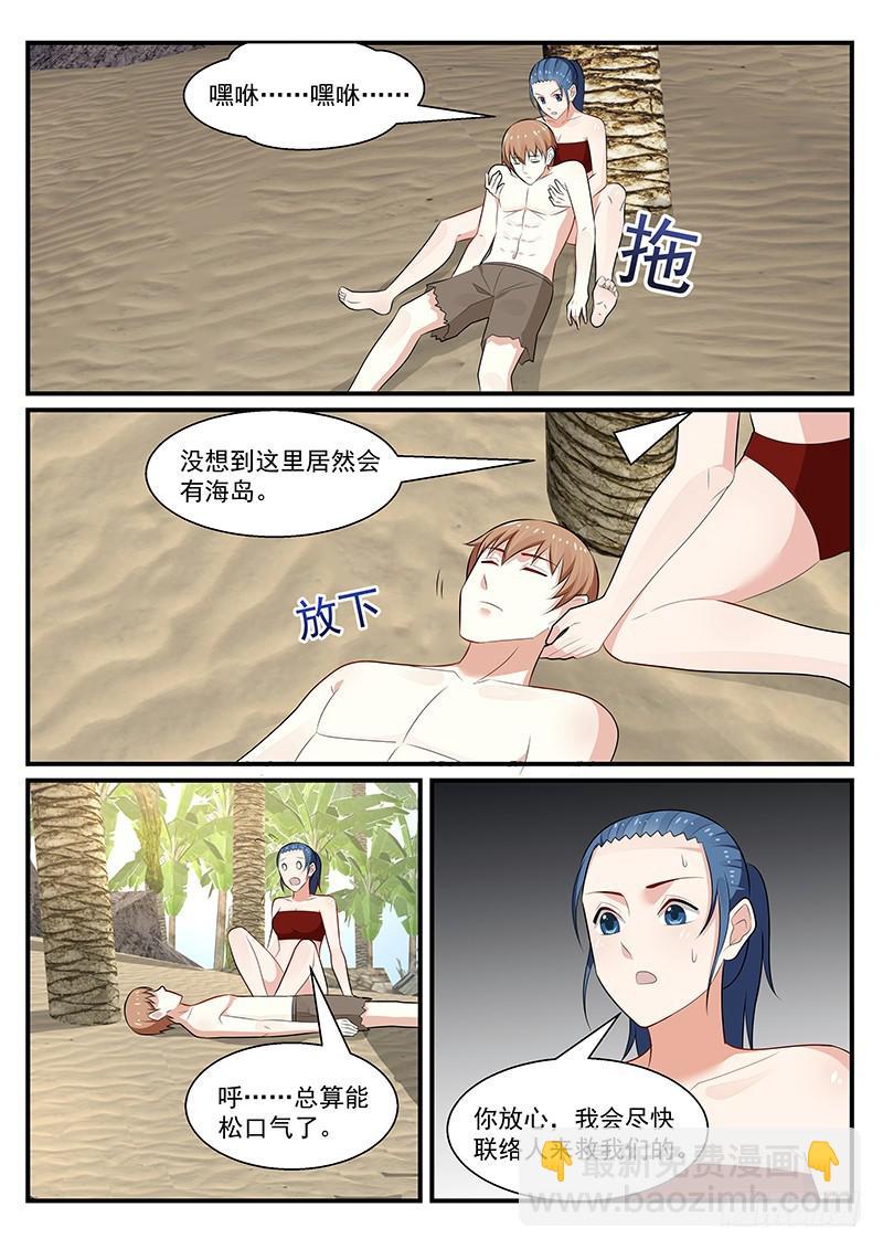 第195话-第196话