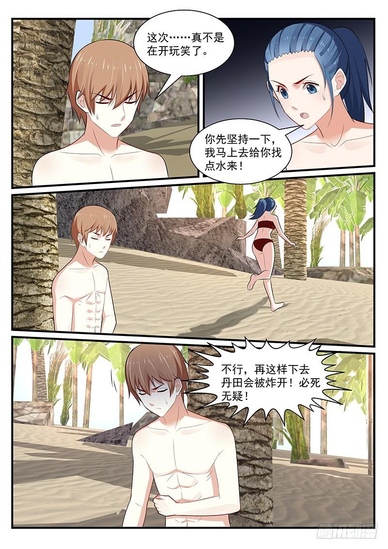 第195话-第196话