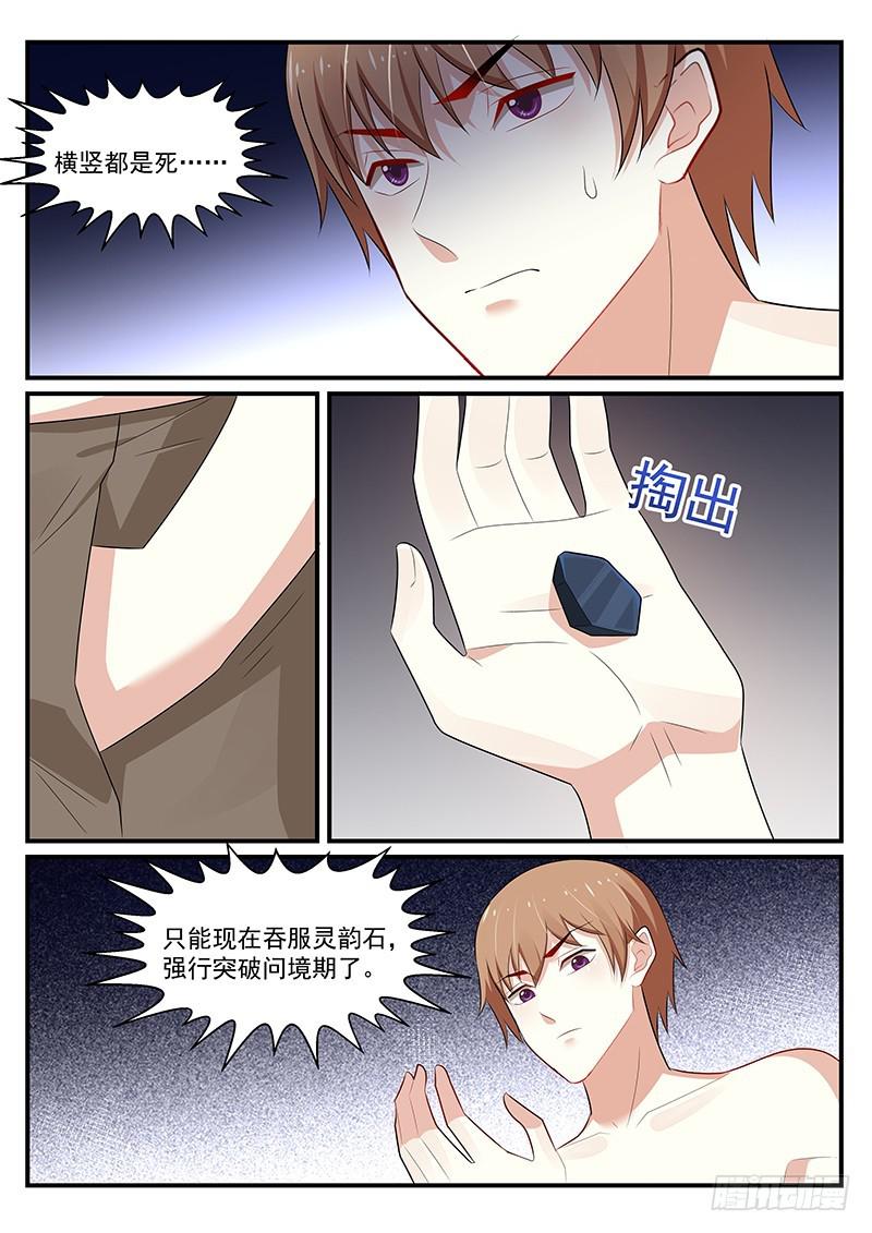 第195话-第196话
