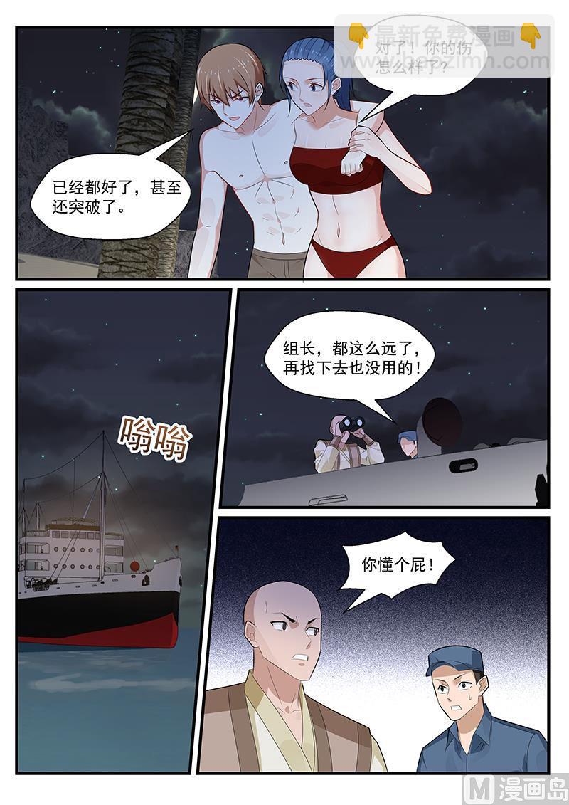 第197话-第198话